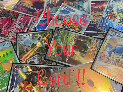 (READ DESCRIPTIONS) Choose Your Card Japanese Pokemon Cards !! AR Cards  Only !