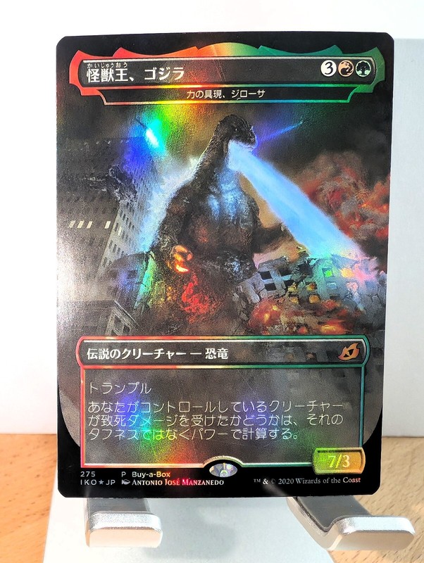 MTG Godzilla, King of the Monsters - Zilortha - MTG - Japanese, NM, Foil
