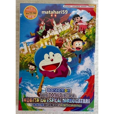 DVD Doraemon Film 44: Nobita no E Sekai Monogatari DVD Anime Englisch Sub