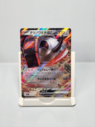 Iron Treads ex 058/078 RR Double Rare SV1V Violet ex Japanese Pokemon Card