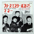 BEATLES PLEASE MISTER POSTMAN ODEON OR1102 Japan VINYL 7