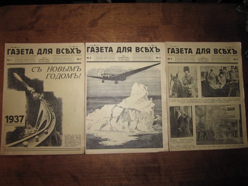 Газета для Всех 1937 Russian Newspaper for All Gazeta dlya Vsekh 18 issues - Picture 5 of 20