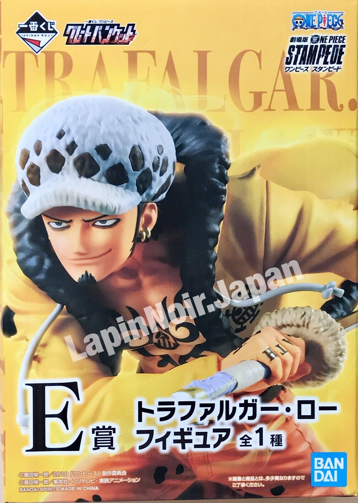 One Piece: Stampede Ichibansho Trafalgar Law (Great Banquet)