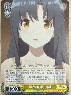 Weiss Schwarz Arifureta ARI/S103-011C C Kaori Shirasaki Trading Card NM