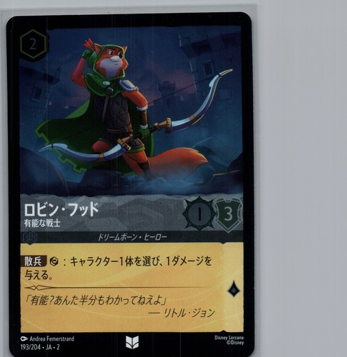 Robin Hood Capable Fighter | 193/204 Foil | Rise of the Floodborn | Jap | NM - Picture 1 of 2