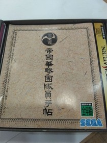 Sega Saturn SBKurWars Strategy Game CD-ROM 2 Discs