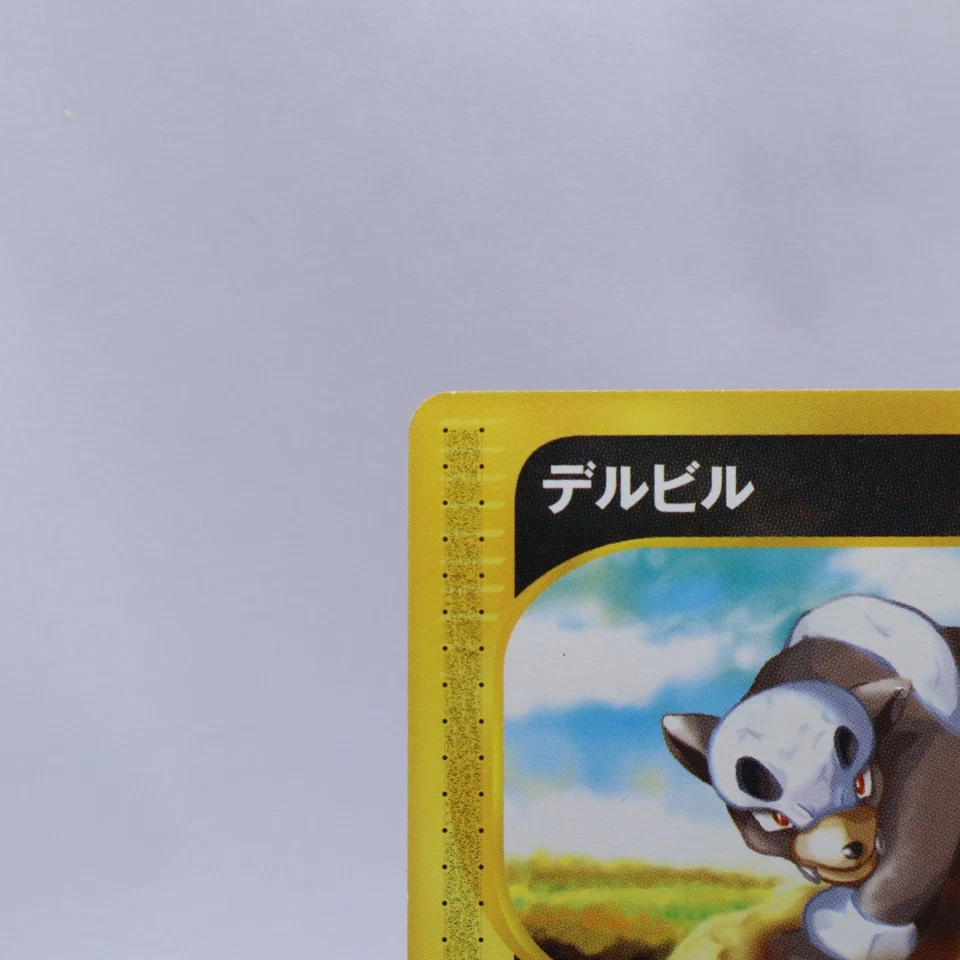 Houndour 069/092 e Series The Town on No Map 1st ED Pokemon Card Japanese 2002 - Image 2 of 4