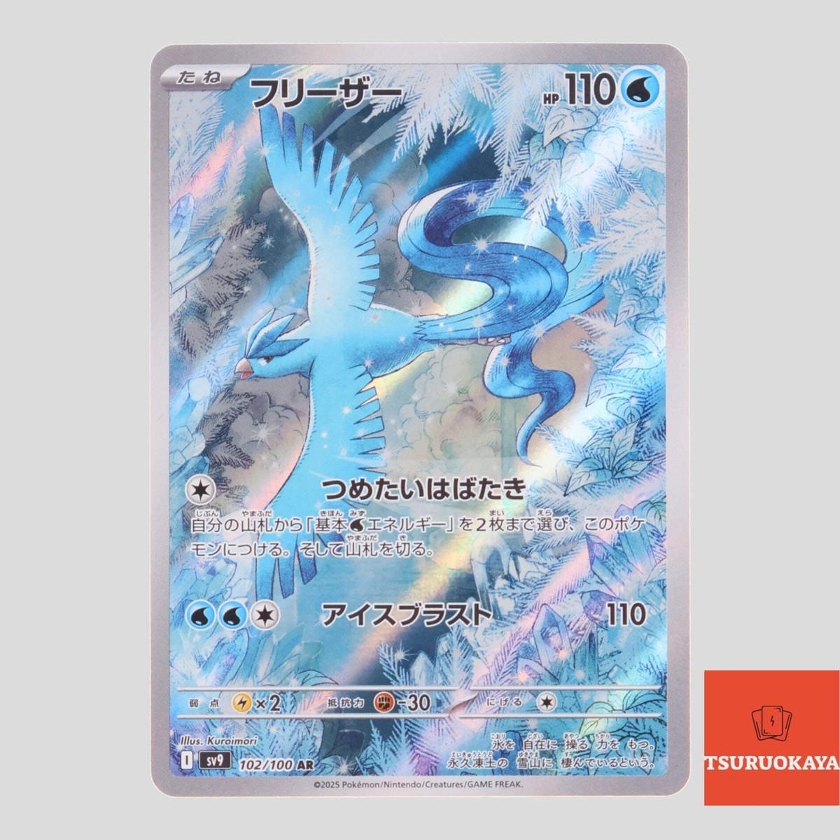 Articuno AR 102/100 SV9 Battle Partners Japanese Pokemon