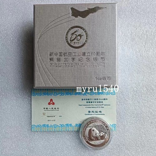 2011 China 10YUAN 60TH ANNIVERSARY OF AVIATION INDUSTRY Panda Coin With Box COA - Picture 2 of 5