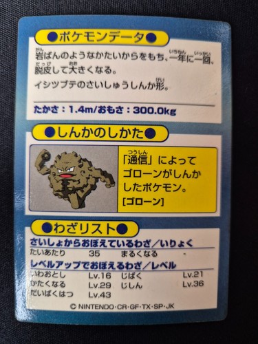 Pokémon Meiji Get Card Japanese Promo 1997 - Pick Your Card - Picture 128 of 200