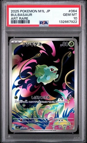 Bulbasaur 064/063 M1l: Mega Brave Holo (Japanese) Graded US SELLER PSA 10