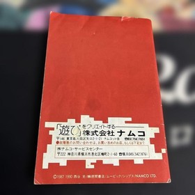 Megami Tensei II Digital Devil Story Famicom NES Used Box & Manual