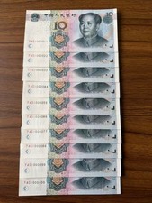 2005 China Banknote 5thset RMB 10 PCS 10yuan Continuous Number 000011-22---99-00