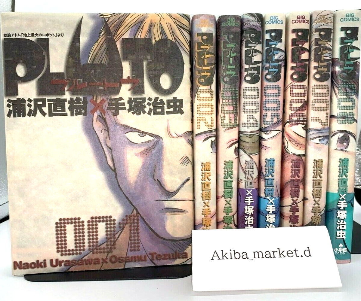 PLUTO　全巻　セット PLUTO vol. 1-8 Complete Full Set Japanese Comics by Naoki Urasawa