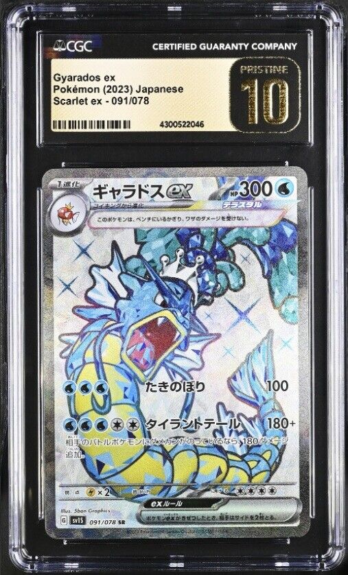 CGC 10 PRISTINE Japanese Pokemon 2023 Gyarados ex 091/078