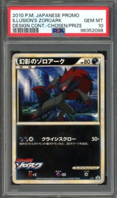 世界25枚 PSA10 ゾロアーク プロモ 2010 7 100 zoroark Illusion's Zoroark Pokemon 2010 Design Contest Prize Promo