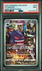 2022 POKEMON JPN SWORD & SHIELD DARK PHANTASMA #074 FULL ART/GENGAR PSA 9