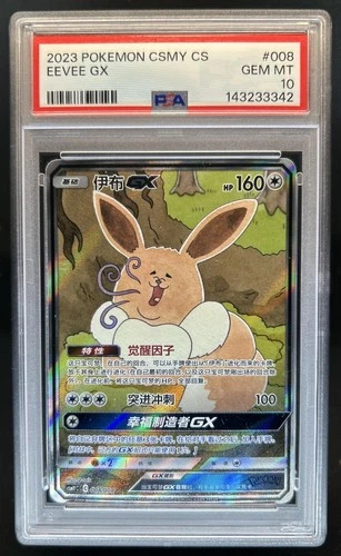 2023 Pokemon Chinese Eevee Gx #008 PSA 10 GEM MINT GEM MINT
