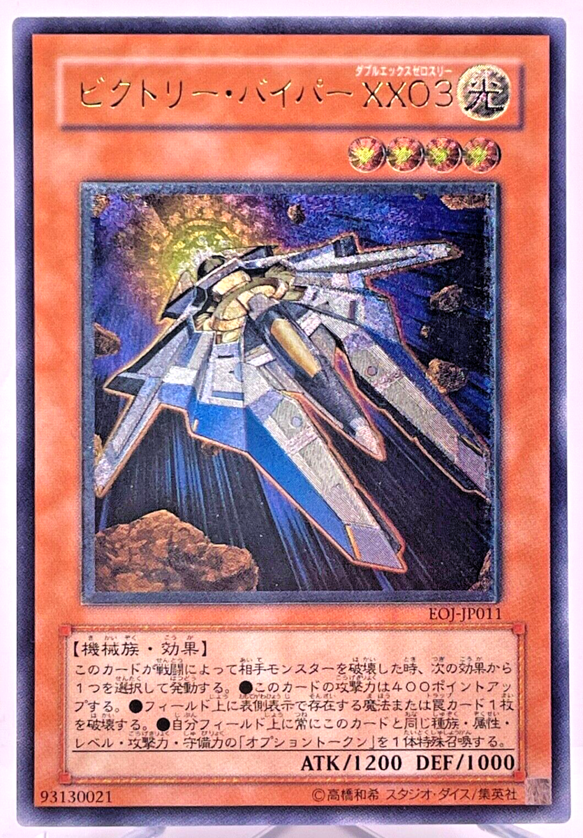 yugioh victory viper deck YU-GI-OH! - XX03 (BP03-EN021) - Battle Pack 3: Monster League - 1st Edition Mint / near mint condition trading card Yu-Gi-Oh! Card EOJ-EN011 Victory Viper