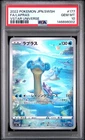 2022 POKEMON JPN SWORD & SHIELD VSTAR UNIVERSE #177 FULL ART/LAPRAS PSA 10