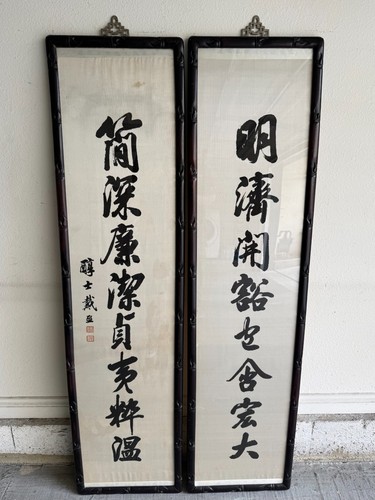 Pair of Vintage Chinese Framed Silk Embroidery Calligraphy Couplet Scrolls