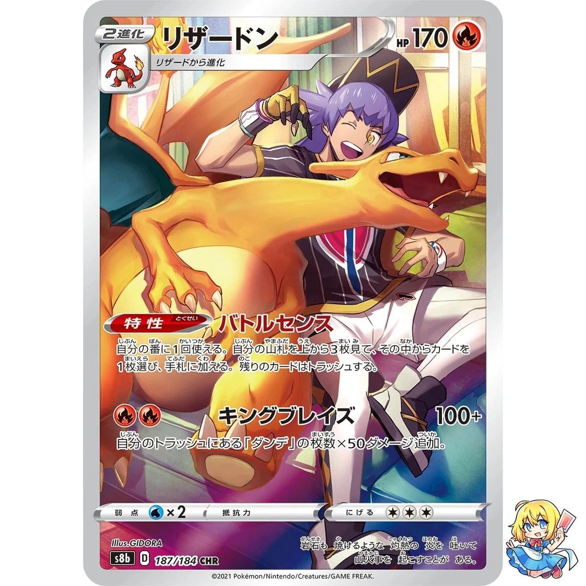 25+ Charizard 187/184 S8b: Vmax Climax for sale | Updated Oct 2026