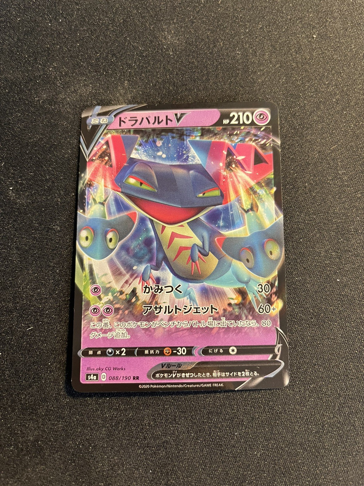 Pokemon Dragapult V 088/190 Japanese Shiny Star V RR NM