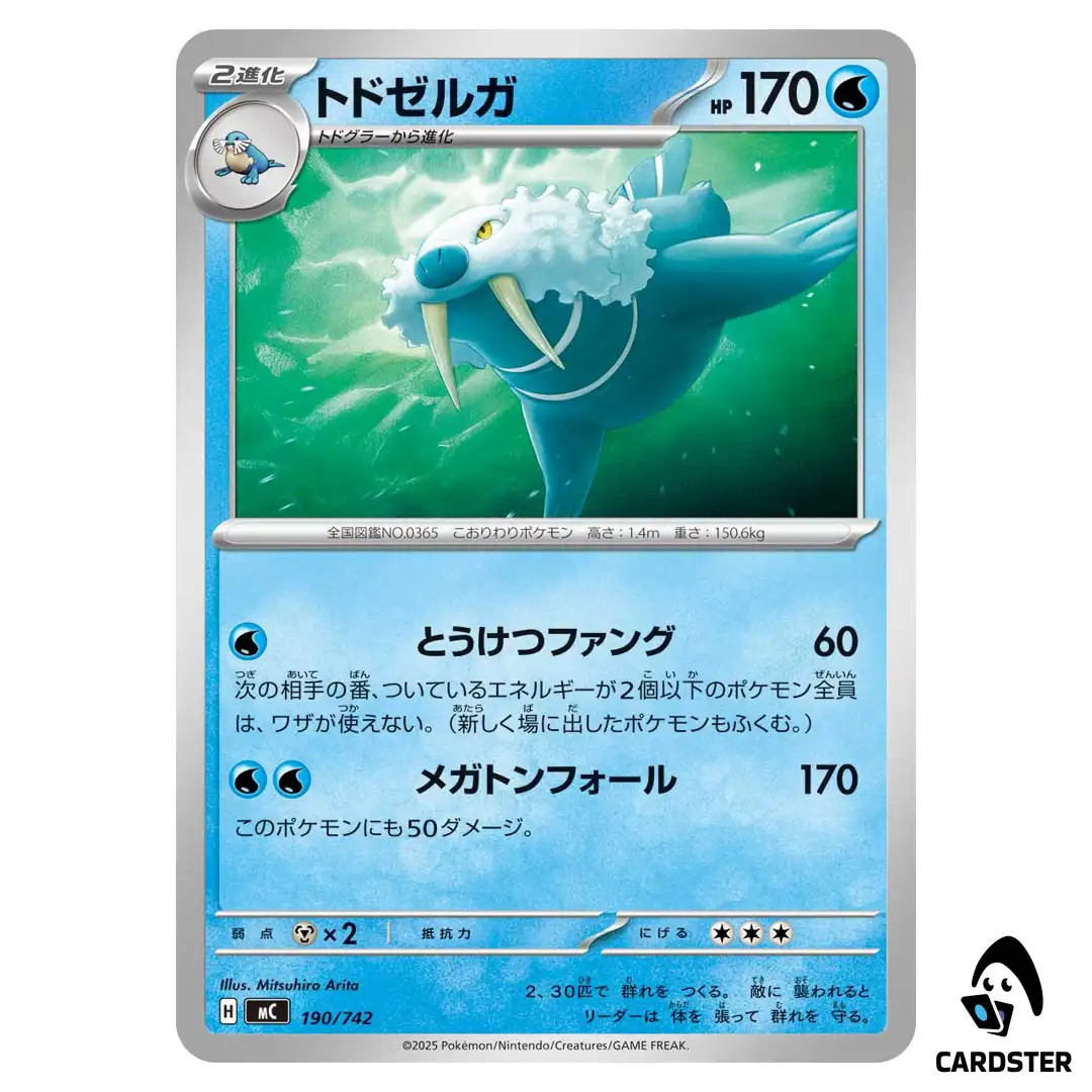 Walrein C 190/742 Pokemon Japan Start Deck 100 Battle Collection