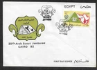 EGYPT 1992 20th ARAB BOY SCOUTS Cairo JAMBOREE FDC