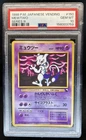 1998 Pokemon Japanese Vending Mewtwo Series 3 #150 PSA 10 GEM MINT