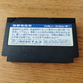 Dokuganryuu Masamune Famicom Cartridge Used Japanese ver NAMCO Strategy