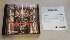 JASEIKEN NECROMANCER NEC PC ENGINE PCE HUDSON 1992 HC62005 US SELLER