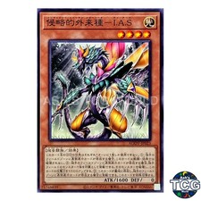 IAS -Invasive Alien Species- N AGOV-JP023 AGE OF OVERLORD Yu-Gi-Oh! Japanese