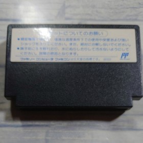 Grand Master Famicom Box Game No Manual Rare Classic Retro Nintendo Collectible
