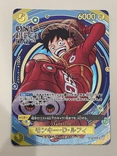 Monkey.D.Luffy [3rd Anniversary] OP09-119 Prices | One Piece