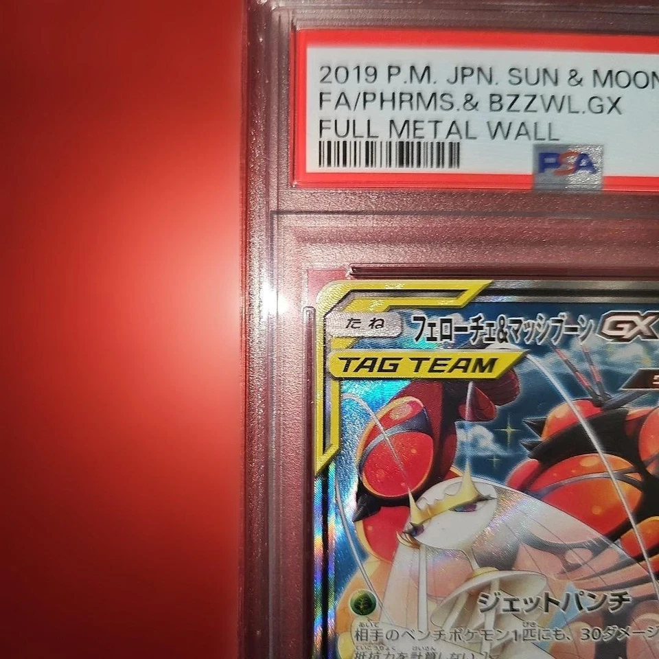 Feroce Massibun GX PSA9 Japanese Sun Moon Full Metal Wall Card - Image 2 of 4