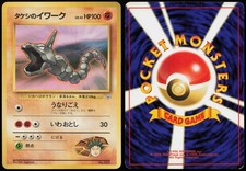 Brock's Onix NO. 095 | Gym Heroes C Pokemon Japanese MP