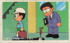 Kiteretsu Daihyakka Hovercraft Boy Anime Vintage Menko Card