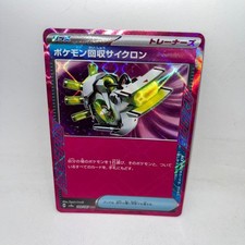 Scoop Up Cyclone #149 Prices | Pokemon Japanese Terastal Festival