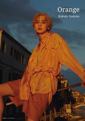 吉野北人2nd写真集『Orange』 (Taschenbuch)