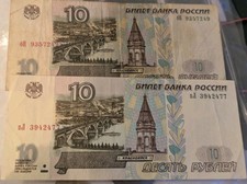 (Lot Of 2) RUSSIA 10 RUBLES ND 1997.. BANKNOTE Circulated