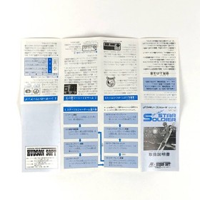 STAR SOLDIER Nintendo Famicom FC HUDSON SOFT Japan Import F/S FedEx DHL Tested