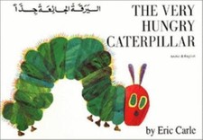 The Very Hungry Caterpillar by Eric Carle