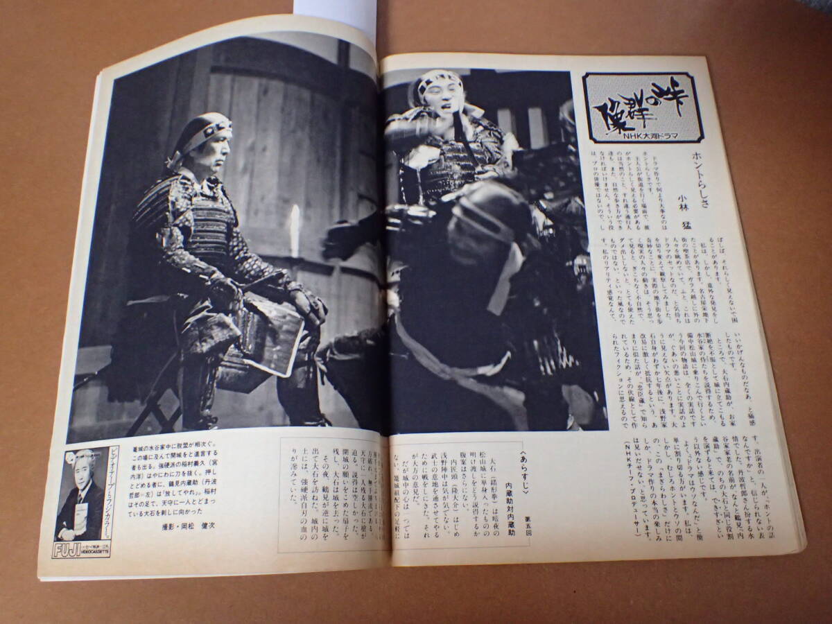 J13D63-Weekly Asahi 1982.2.12/Midori Kiuchi x Nobuyoshi J13D63-Weekly Asahi 1982.2.12/Midori Kiuchi x Nobuyoshi