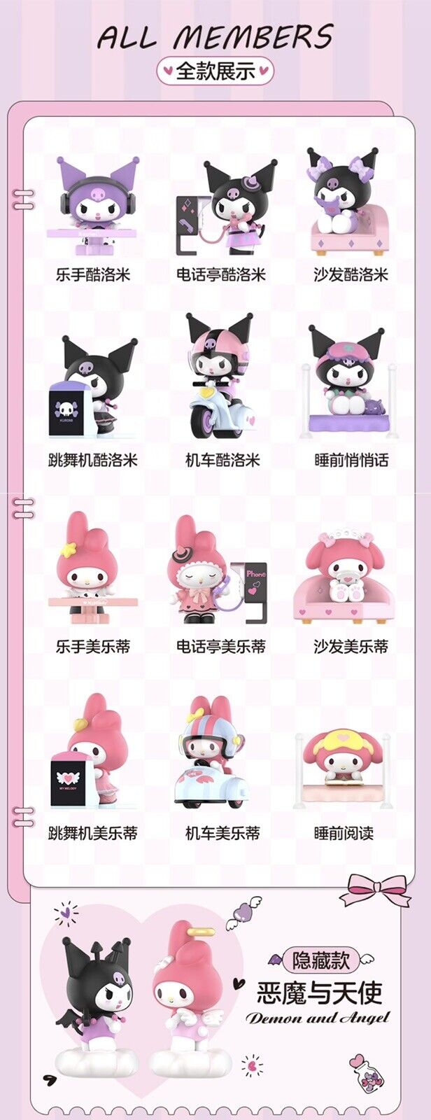 POP MART - SANRIO CHARACTERS SWEET BESTIES KUROMI X MY MELODY SERIES B –  BoxxDesu