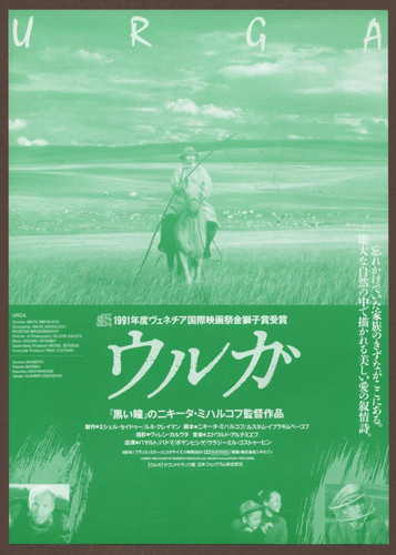 Urga Close to Eden 1991 RARE mini poster Chirashi flyer Nikita Mikhalkov Japan