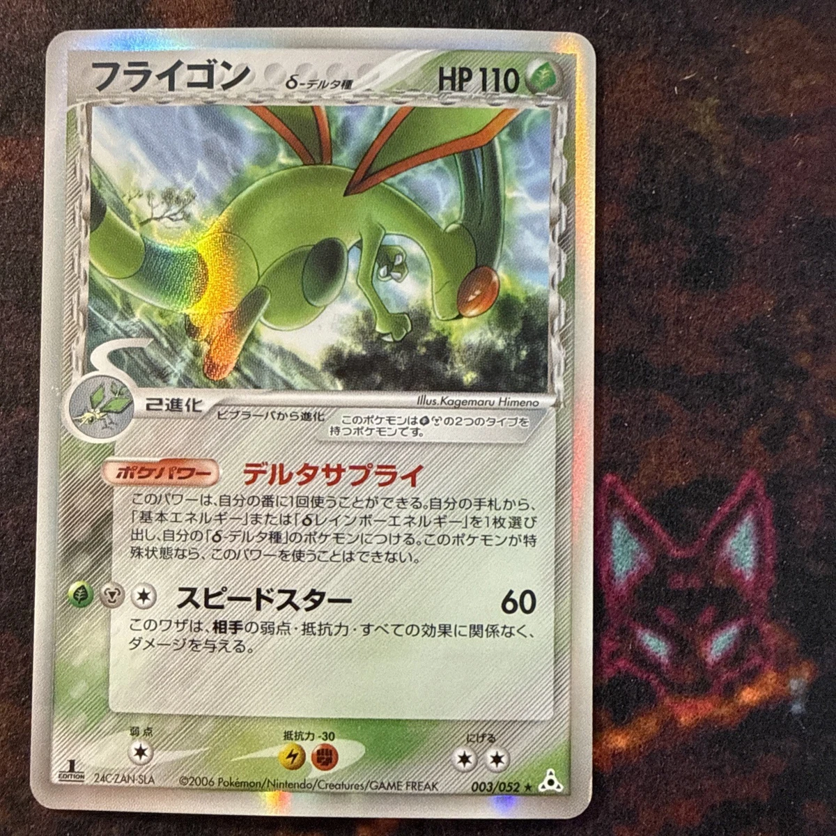 Flygon 003/052 Holon Phantom for sale | eBay