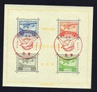 1934 JAPAN Establishment of Communication SS Block FDC Reproduction Stamp sv