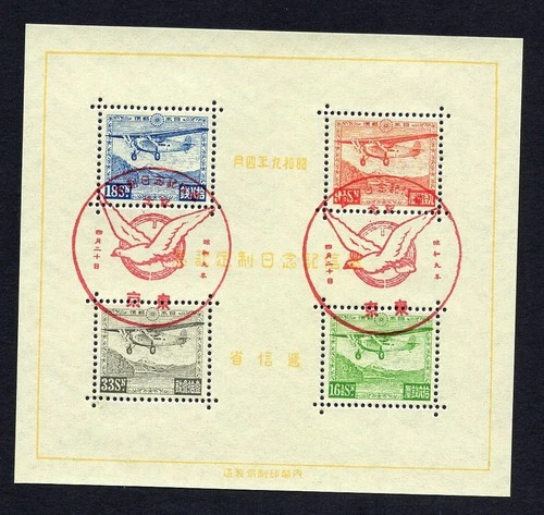 1934 JAPAN Establishment of Communication SS Block FDC Reproduction Stamp sv