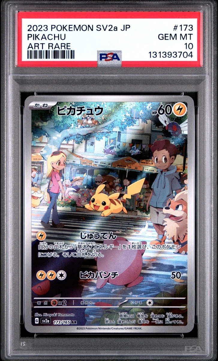 Pikachu 173/165 Sv2a: Pokemon Card 151 for sale | eBay
